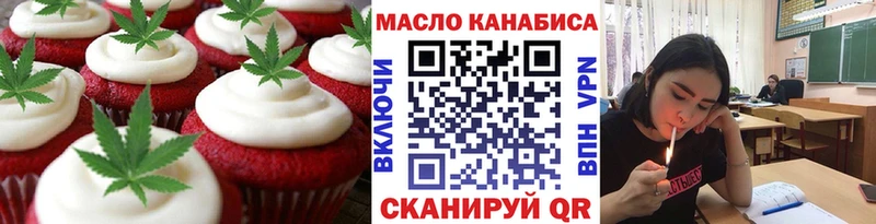 сколько стоит  shop какой сайт  Cannafood марихуана  Куйбышев 