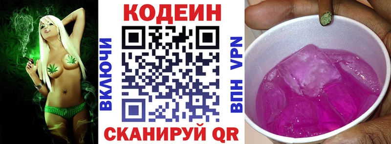 OMG маркетплейс  Куйбышев  Кодеин Purple Drank  закладки 