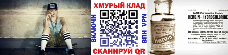 Героин Heroin  KRAKEN как войти  Куйбышев 