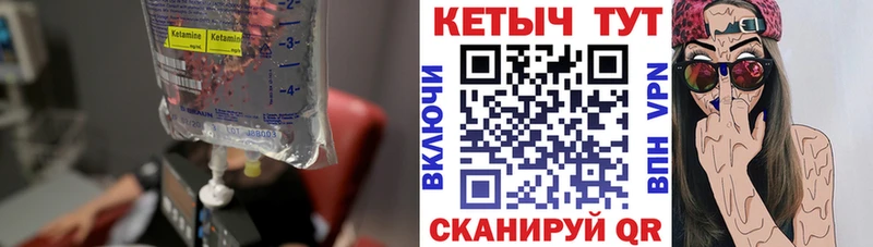купить  сайты  Куйбышев  КЕТАМИН ketamine 