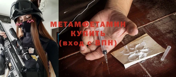 метамфетамин Армянск