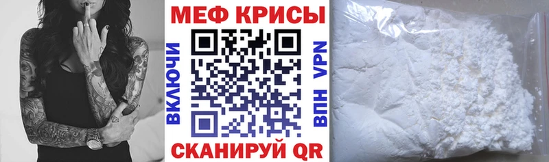 МЕФ mephedrone Куйбышев