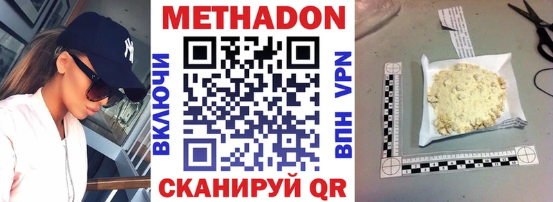 Метадон methadone  где продают   Куйбышев 