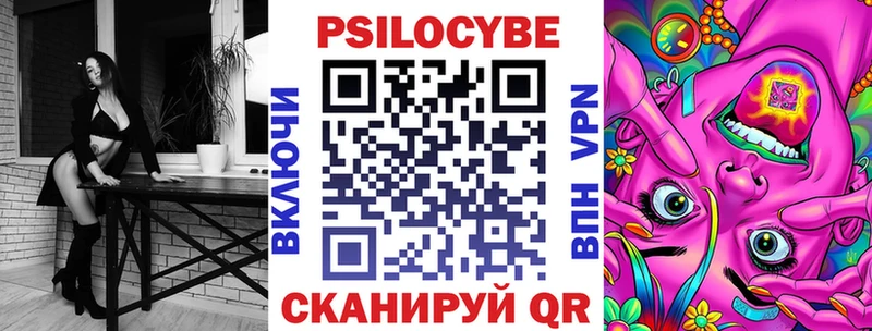 Псилоцибиновые грибы мухоморы Куйбышев
